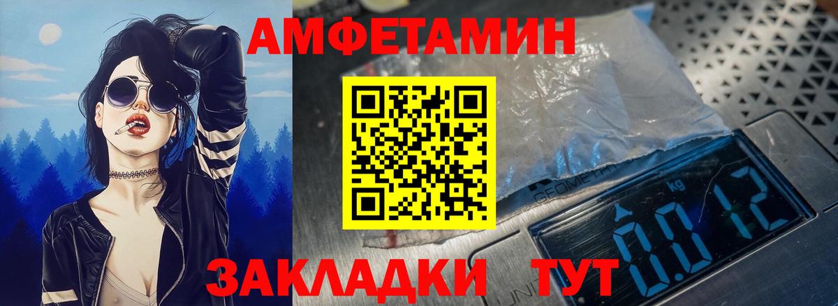 Амфетамин  Вход с VPN  Балаково  Amphetamine VHQ  АМФЕТАМИН 