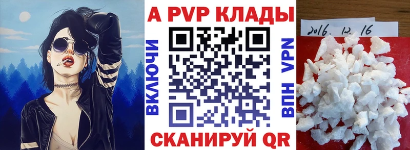 APVP крисы CK  Балаково 