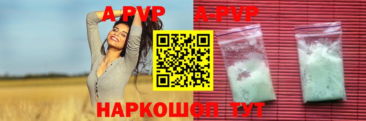 Alpha-PVP VHQ Балаково
