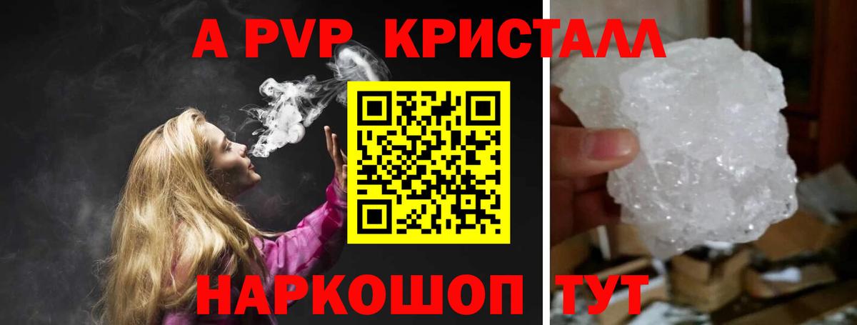 Альфа ПВП VHQ  Вход с VPN  А ПВП  Балаково 