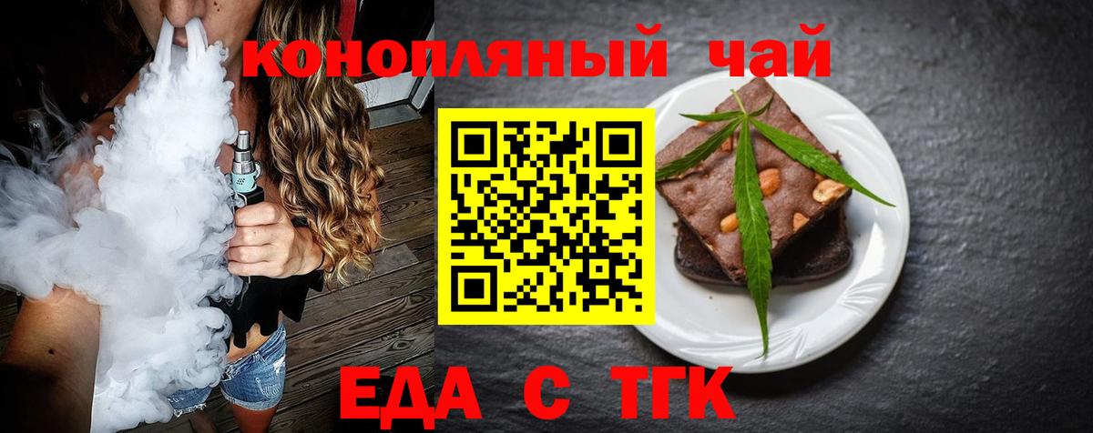 Cannafood марихуана  Вход с VPN  Балаково 