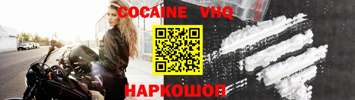 COCAIN 99% Балаково