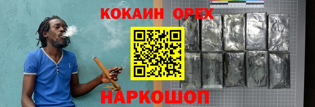 COCAIN  наркотики  COCAIN Перу  Кокаин 97%  Балаково 