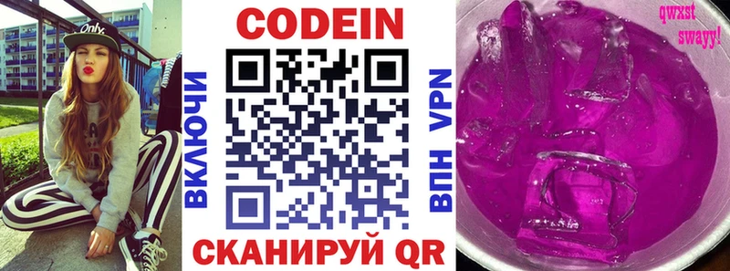 блэк спрут ссылки  даркнет сайт  Балаково  Кодеиновый сироп Lean напиток Lean (лин) 