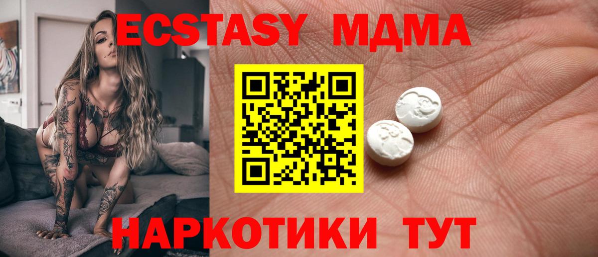 Ecstasy ешки  купить   маркетплейс телеграм  Экстази  Балаково 