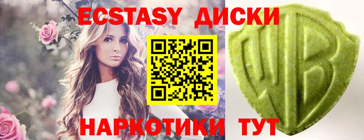 Экстази круглые Балаково