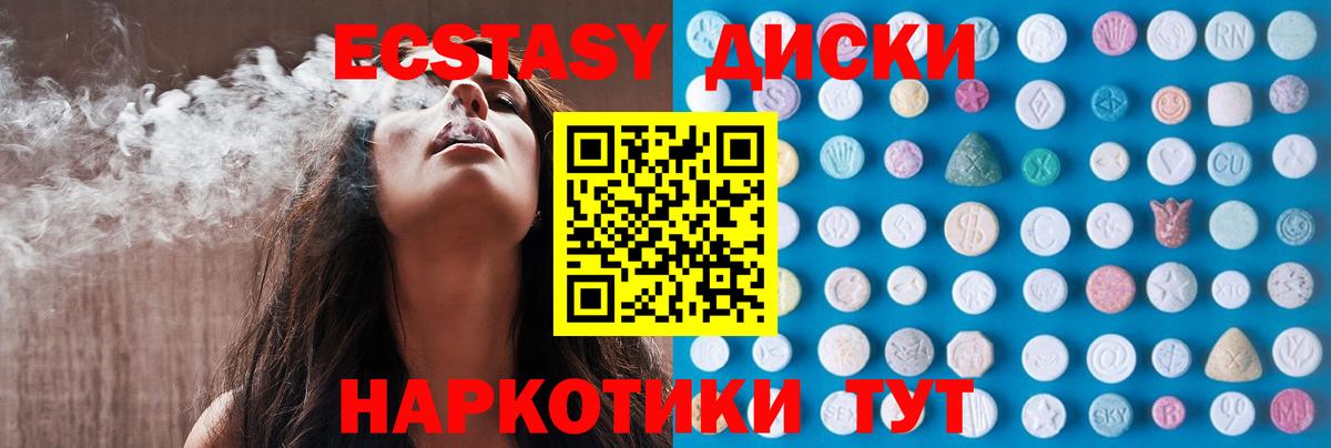 ЭКСТАЗИ Дубай  Вход с VPN  Экстази  Балаково  Экстази 280мг 