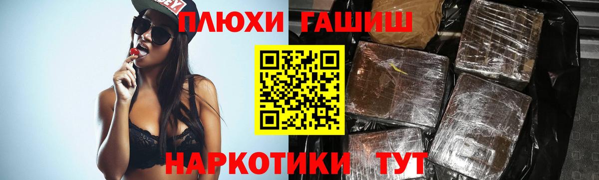 Гашиш hashish Балаково
