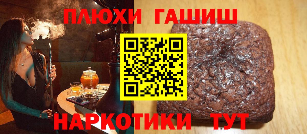 ГАШИШ  ГАШ убойный  Вход с VPN  Балаково  ГАШ гарик 