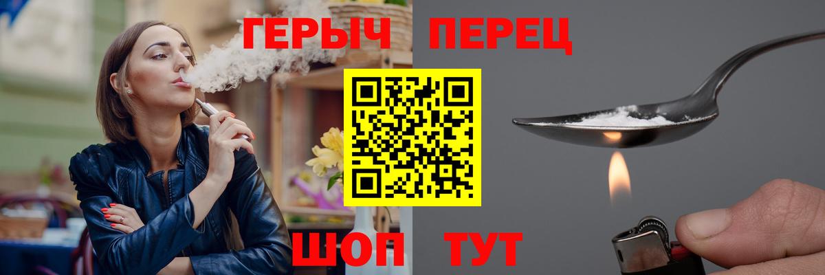 ГЕРОИН  ГЕРОИН герыч  Вход с VPN  Балаково 