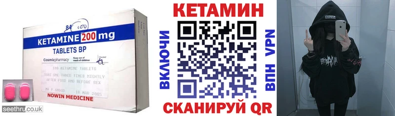 Кетамин ketamine  Балаково 