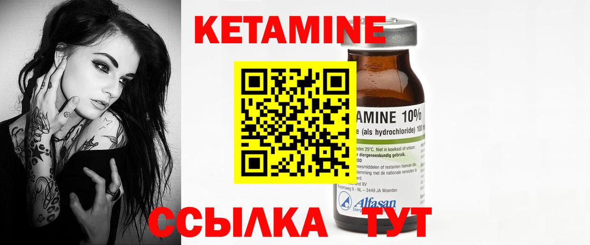 darknet телеграм  КЕТАМИН ketamine  Вход с VPN  Балаково 