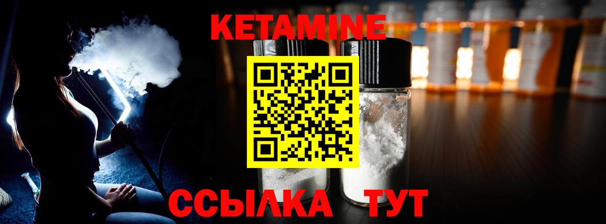 Кетамин VHQ  Балаково  Кетамин ketamine 