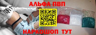 амф Апшеронск