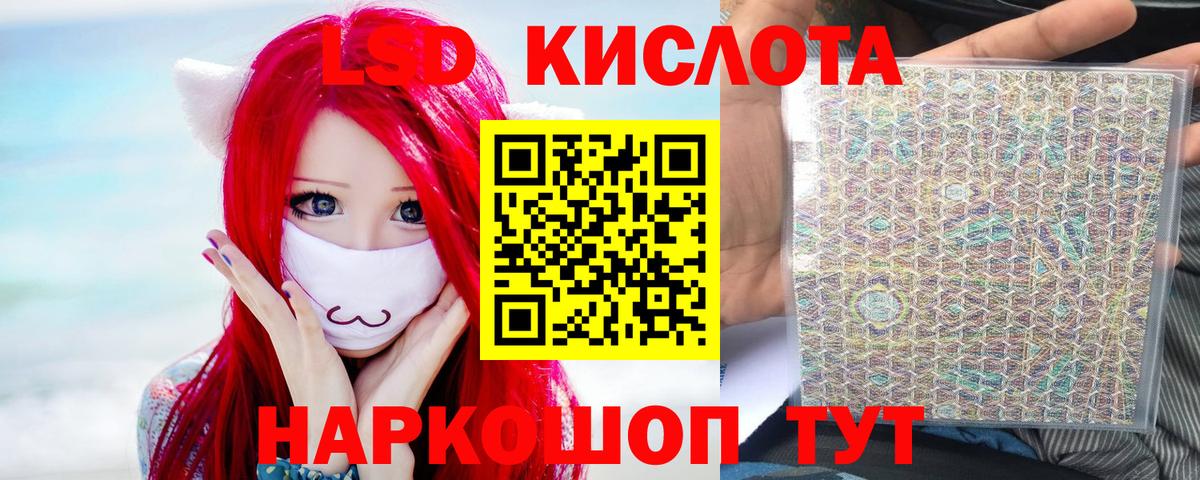LSD-25 экстази кислота Балаково