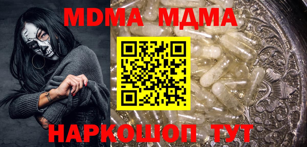 МДМА кристаллы Балаково