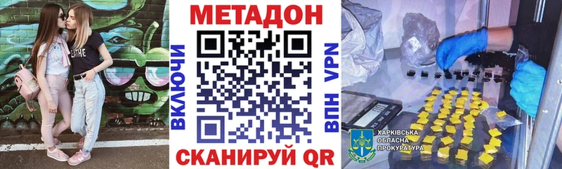 Метадон кристалл  закладки  Балаково 