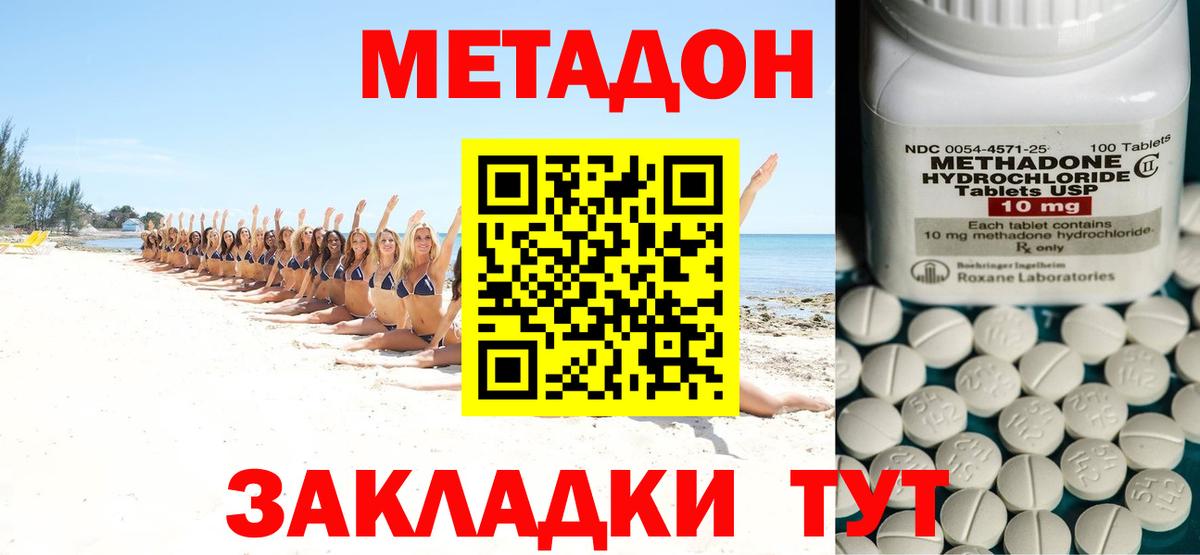 МЕТАДОН белоснежный  Вход с VPN  Балаково 