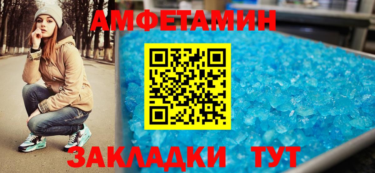 Балаково  Метамфетамин пудра  Метамфетамин пудра  Вход с VPN 
