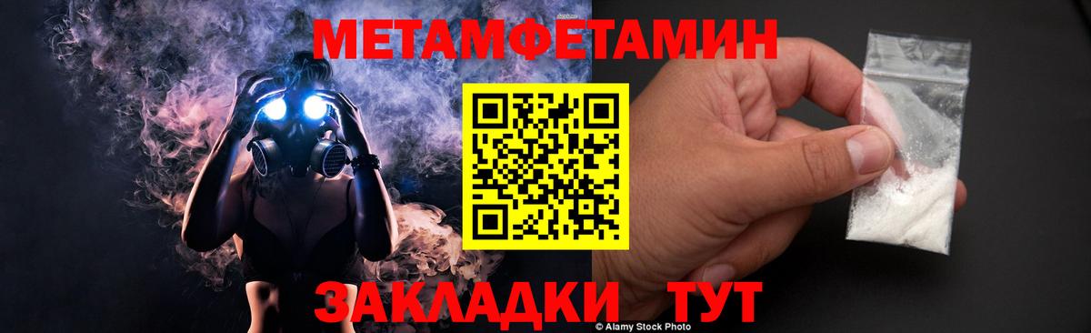 Первитин витя Балаково