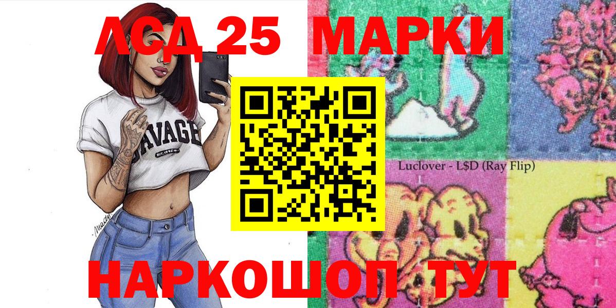 Марки NBOMe 1,8мг  Марки NBOMe  Балаково  Вход с VPN 
