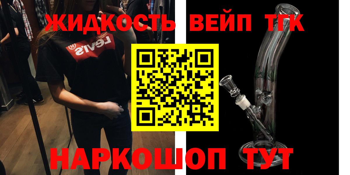 наркотики  ТГК жижа  Балаково  Дистиллят ТГК THC oil 