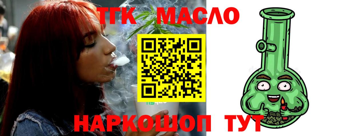 Дистиллят ТГК вейп  Вход с VPN  Балаково  Дистиллят ТГК THC oil 
