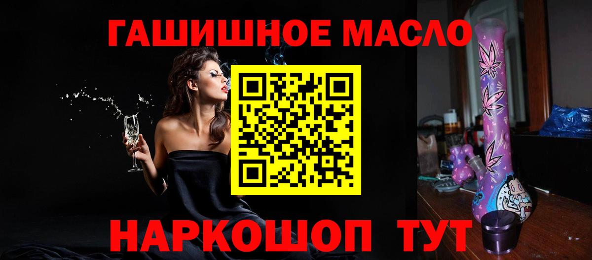 ТГК вейп Балаково