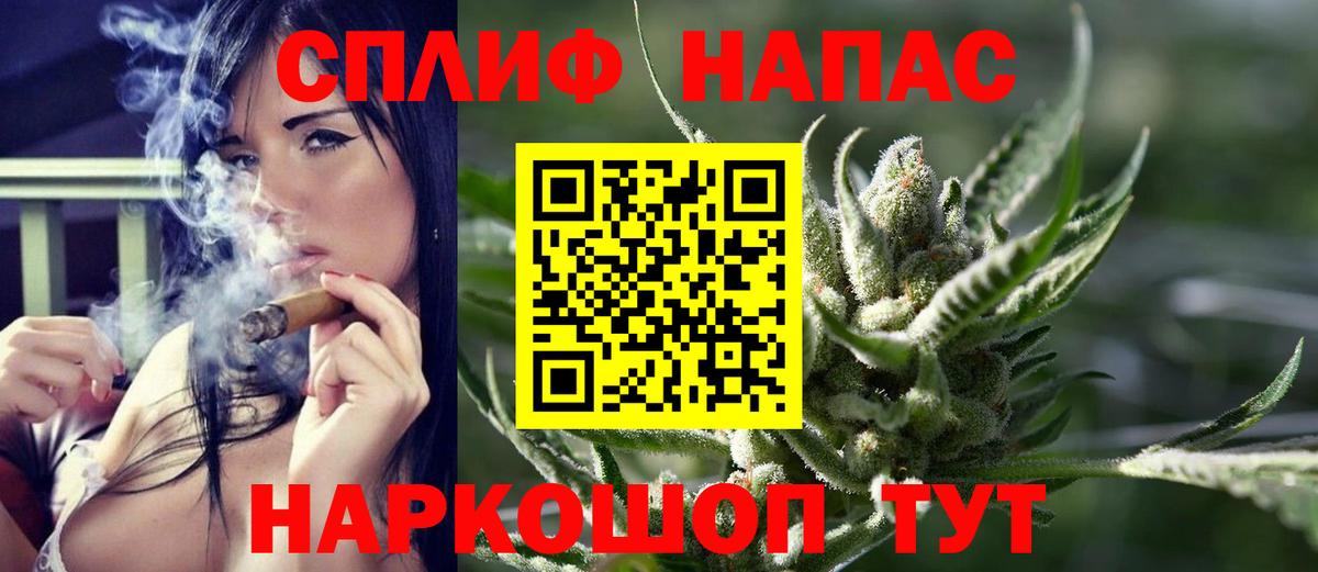 МАРИХУАНА тримм Балаково